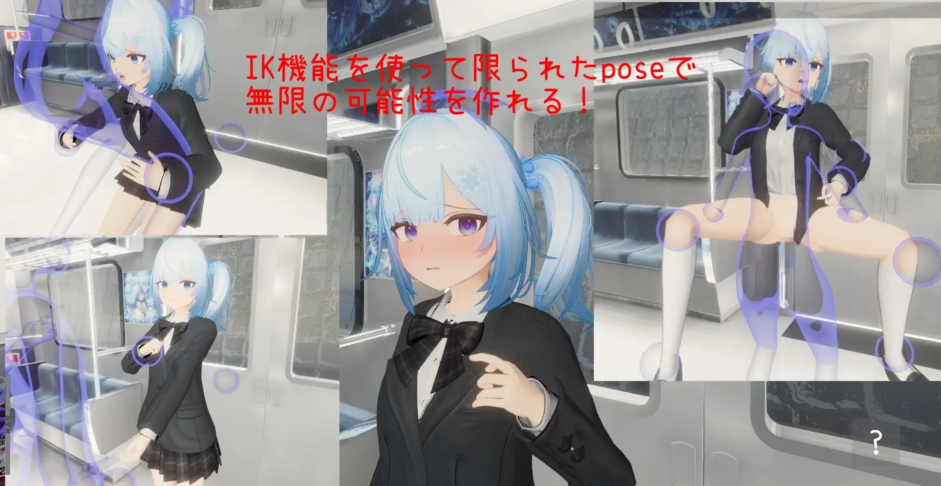 互动3D/官中/动态/猥亵丨虚无接触电车 虚無お触り電車 官方中文版【20260305】 游戏截图 1