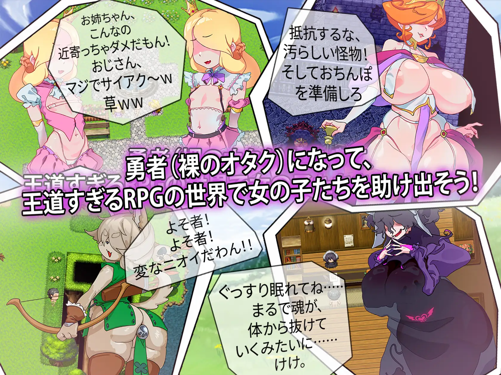 新作RPG/汉化/快堕丨让所有的NPC都受孕增加异世界的人口吧!全てのNPCを繁殖させて異世界に再び住民を増やしましょう!【20260305】 游戏截图 1