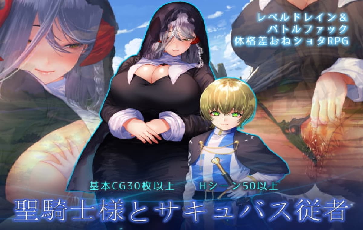 日式RPG/汉化丨(体型差御姐正太RPG)八尺大人的夏日回忆(逆推奸)/(体格差おねショタRPG)八尺様と夏の思い出(逆レ○プ) v1.01 汉化版+子带全回想 【20260305】 游戏截图 5