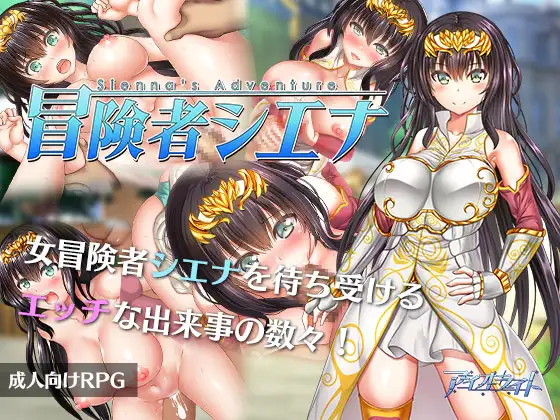 RPG/官中丨冒险者雪娜 冒険者シエナ ~【20260305】 游戏截图 2
