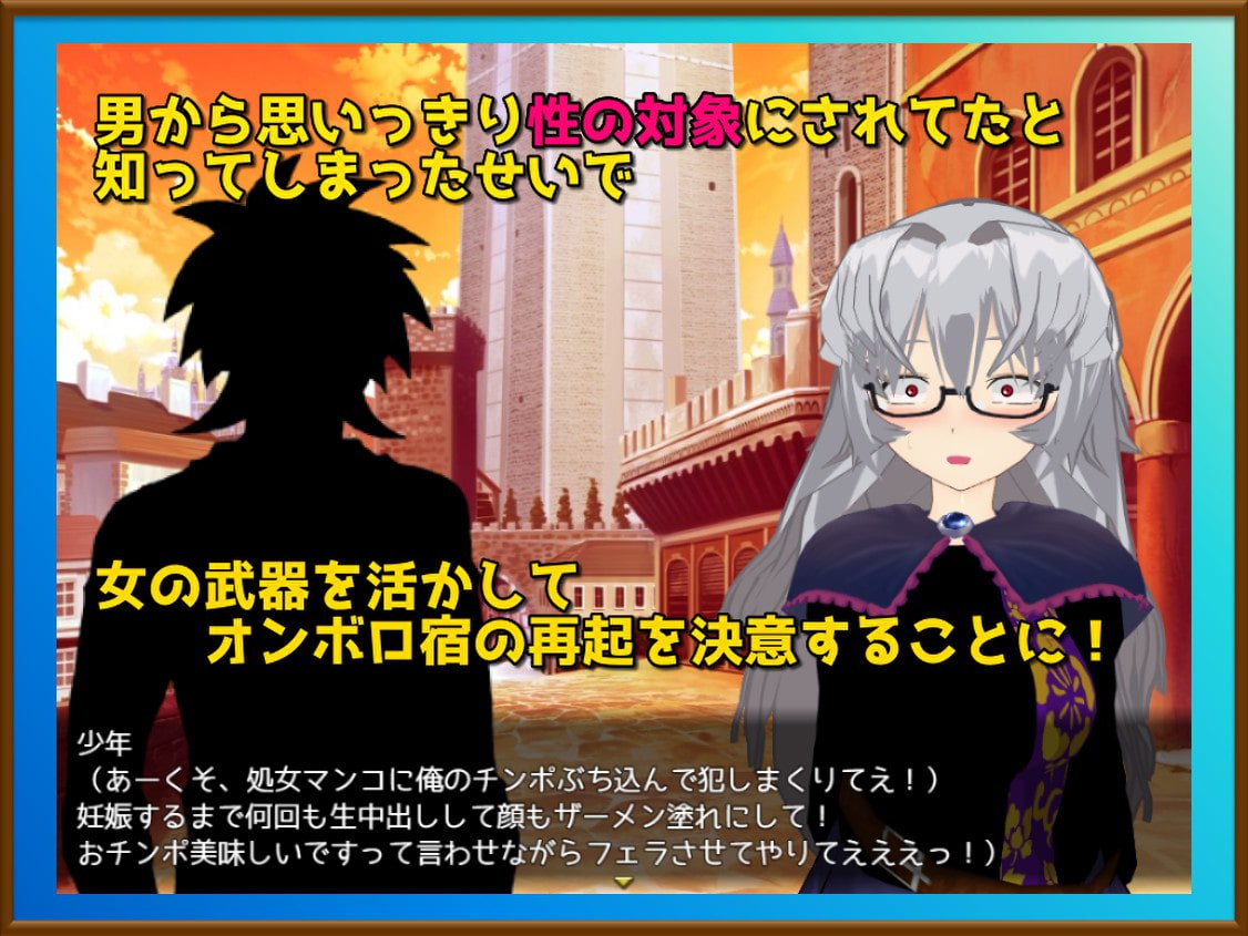 RPG/汉化丨宿屋与少女与奉仕服务/宿屋と少女とご奉仕サービsu V3.2【20260305】 游戏截图 4