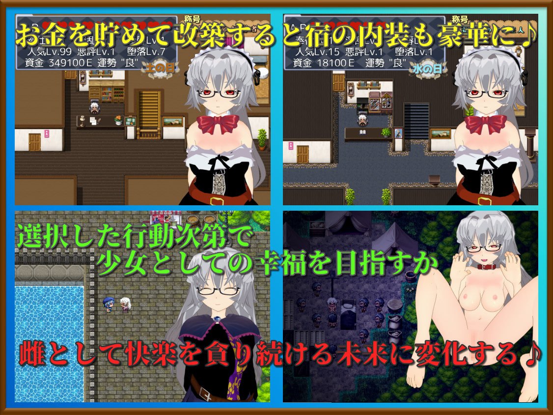 RPG/汉化丨宿屋与少女与奉仕服务/宿屋と少女とご奉仕サービsu V3.2【20260305】 游戏截图 8