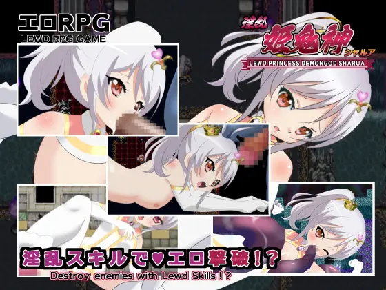 RPG/AI汉化丨淫乱 姫鬼神シャルア【20260305】 游戏截图 3