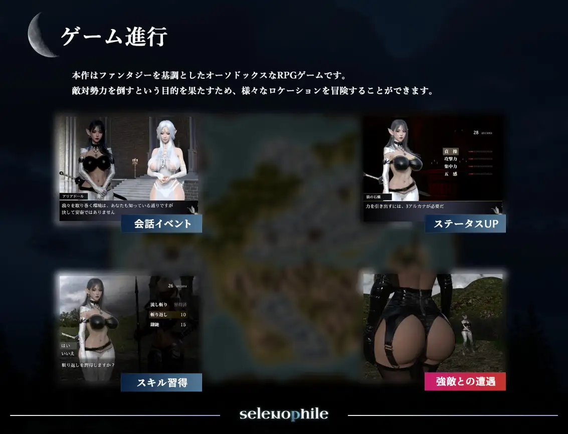 热门3D新作/汉化/动态丨恋月之人 selenophile 《セレノフィル》【20260305】 游戏截图 1
