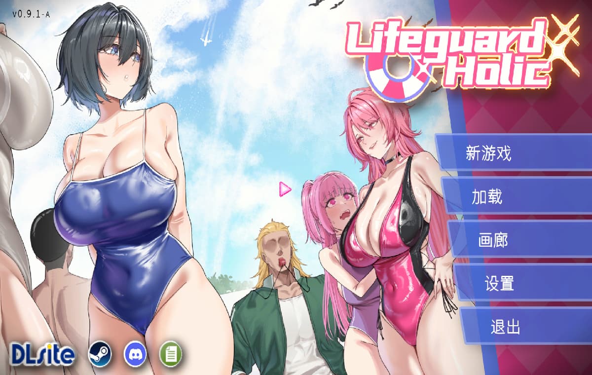 新作SLG/官中/动态/修复BUG丨救生员狂热 Lifeguard Holic 0.92A 官方中文版【20260314】 游戏截图 3