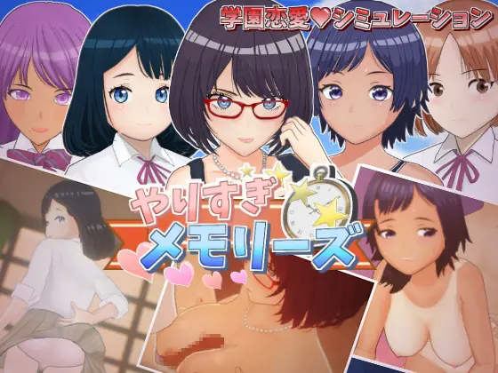 3D/汉化/动态丨过度的记忆/やりすぎメモリーズ/Yarisugi Memories 挂载AI汉化版【20260314】 游戏截图 4