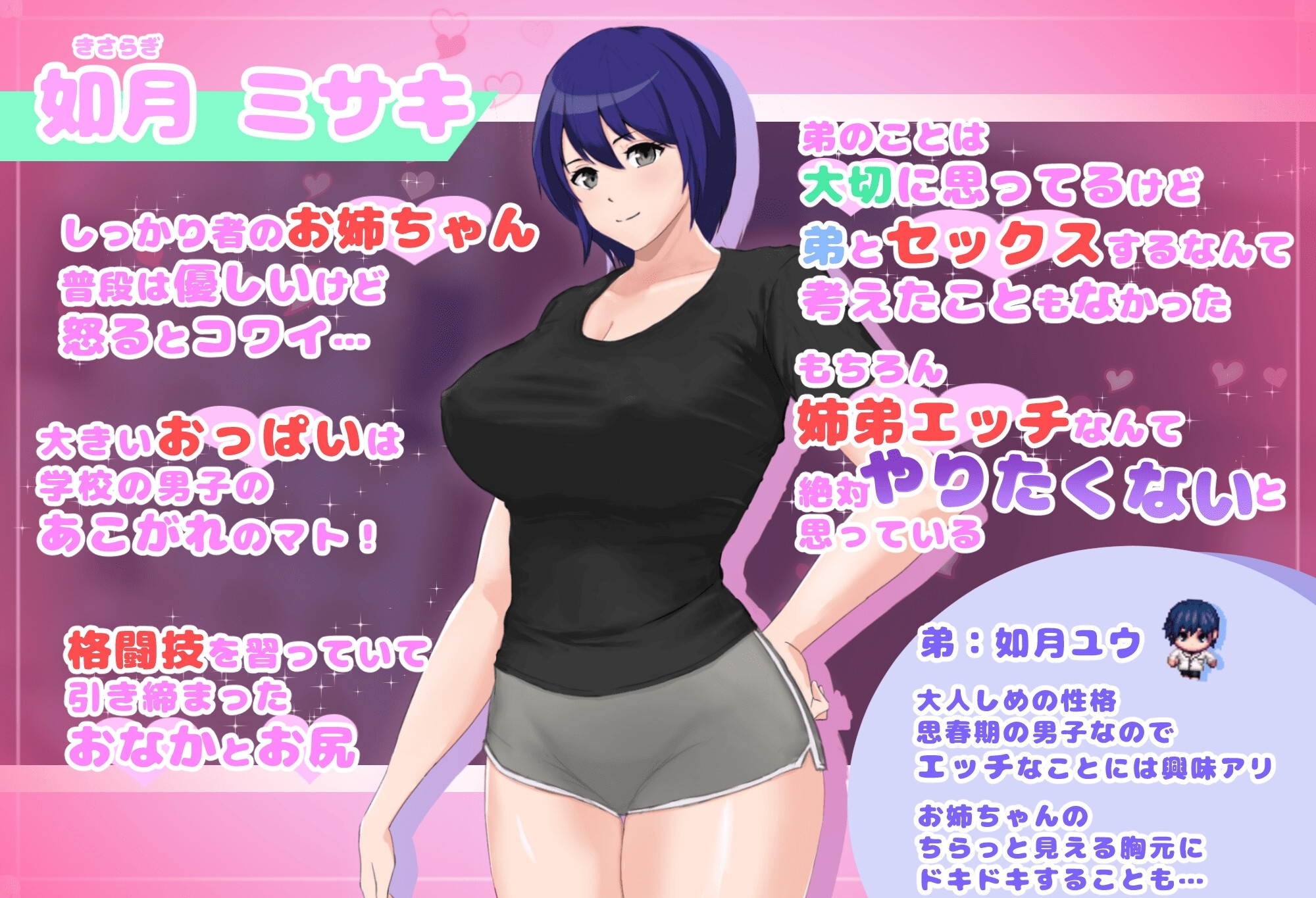 日式RPG/更新丨普通姐弟被困在不做爱就出不去的房间 フツーの姉弟inセックスしないと出れない部屋 Ver1.0.3【20260314】 游戏截图 4