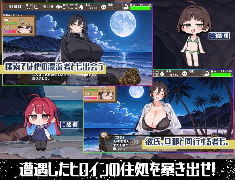 热门RPG/汉化/NTR丨无人岛后宫漂流记 無人島ハーレム漂流記 AI汉化版【20260314】 游戏截图 8