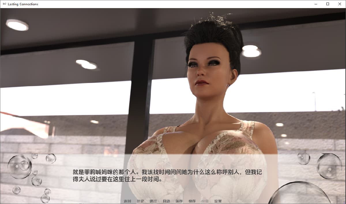 SLG/汉化/双端丨持久联系 Lasting Connections v0.2.3.0AI版【20260314】 游戏截图 3