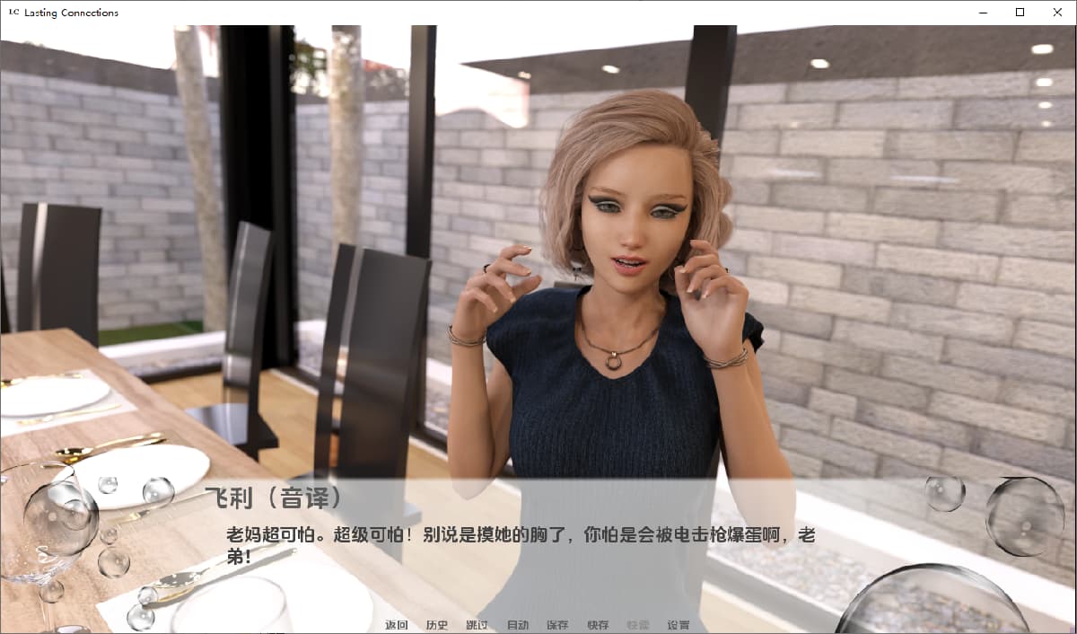 SLG/汉化/双端丨持久联系 Lasting Connections v0.2.3.0AI版【20260314】 游戏截图 4