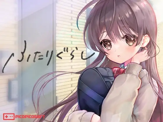 日式SLG/双端丨两人生活 ふたりぐらし v1.635 AI汉化版+存档 【20260314】 游戏截图 6