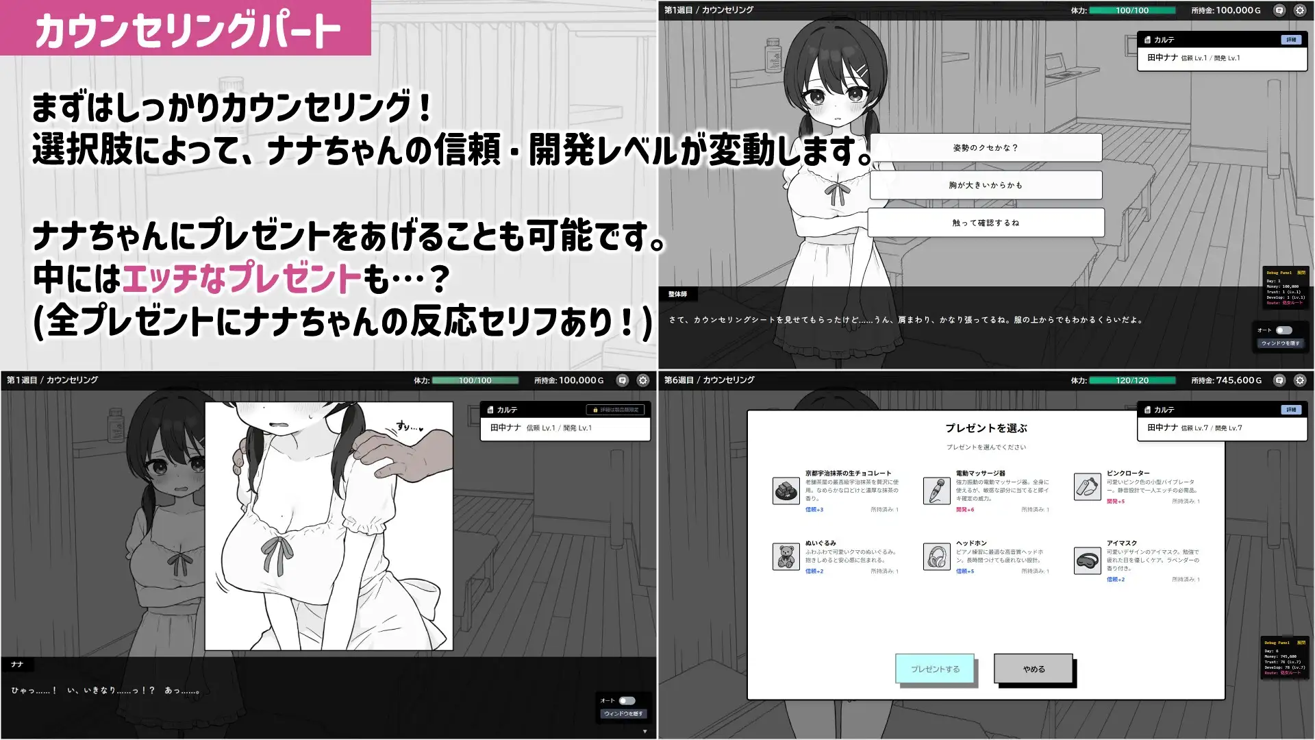 SLG/微云/双端丨心跳!性感按摩/ドキドキ!性感マッサージ/V.1.08 【20260313】 游戏截图 7