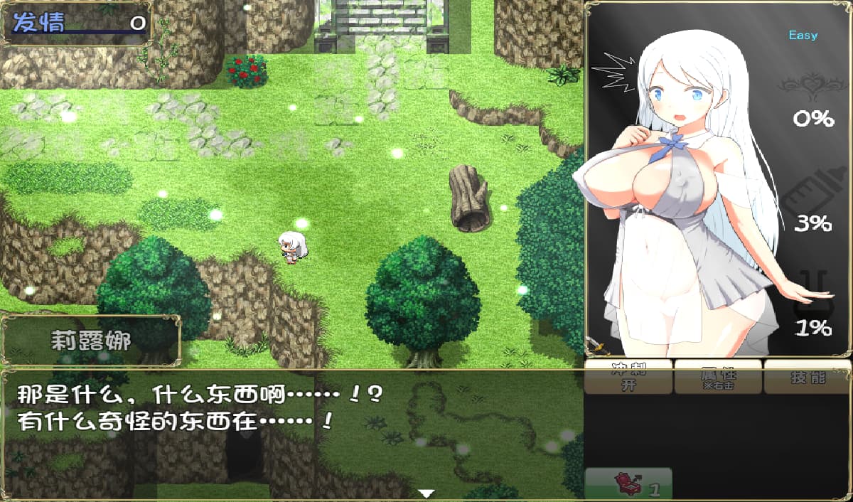 RPG/官中/双端丨奇幻角色危机 Succubus Crisis サキュバスCRISIS V.1.2 【20260313】 游戏截图 1