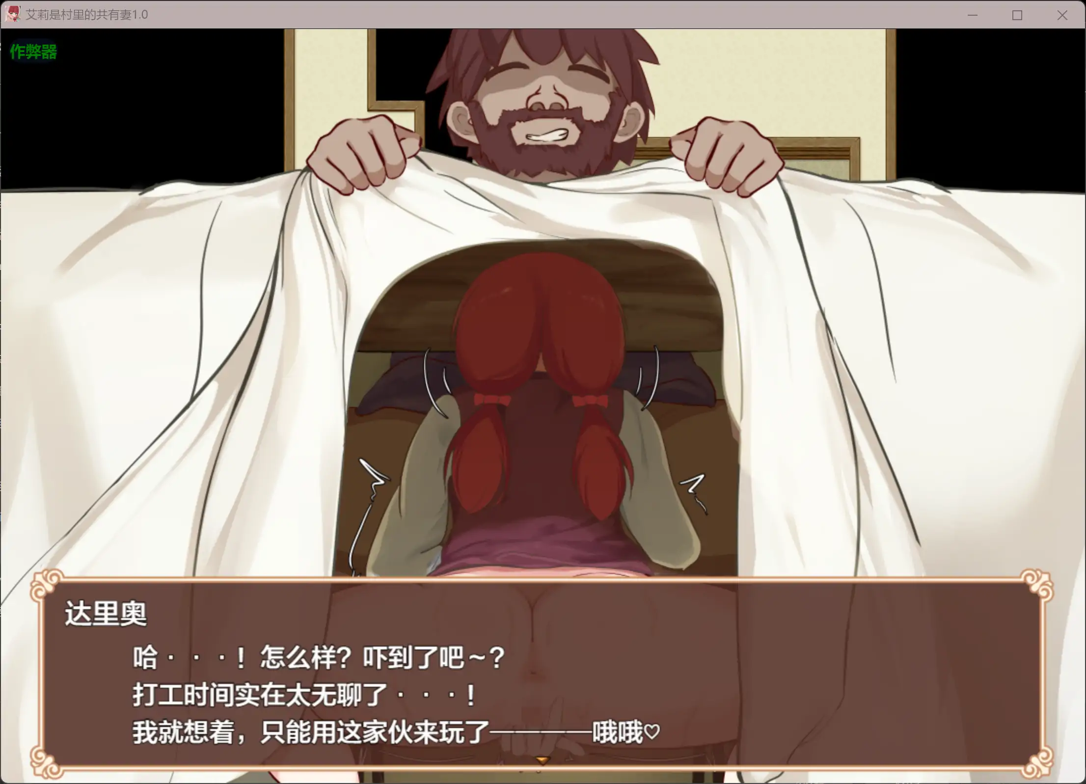 RPG/汉化/NTR人妻/双端丨艾莉是村里的共有妻 エリィは村の共有妻 v1.0.2 内嵌汉化版+作弊【20260313】 游戏截图 3