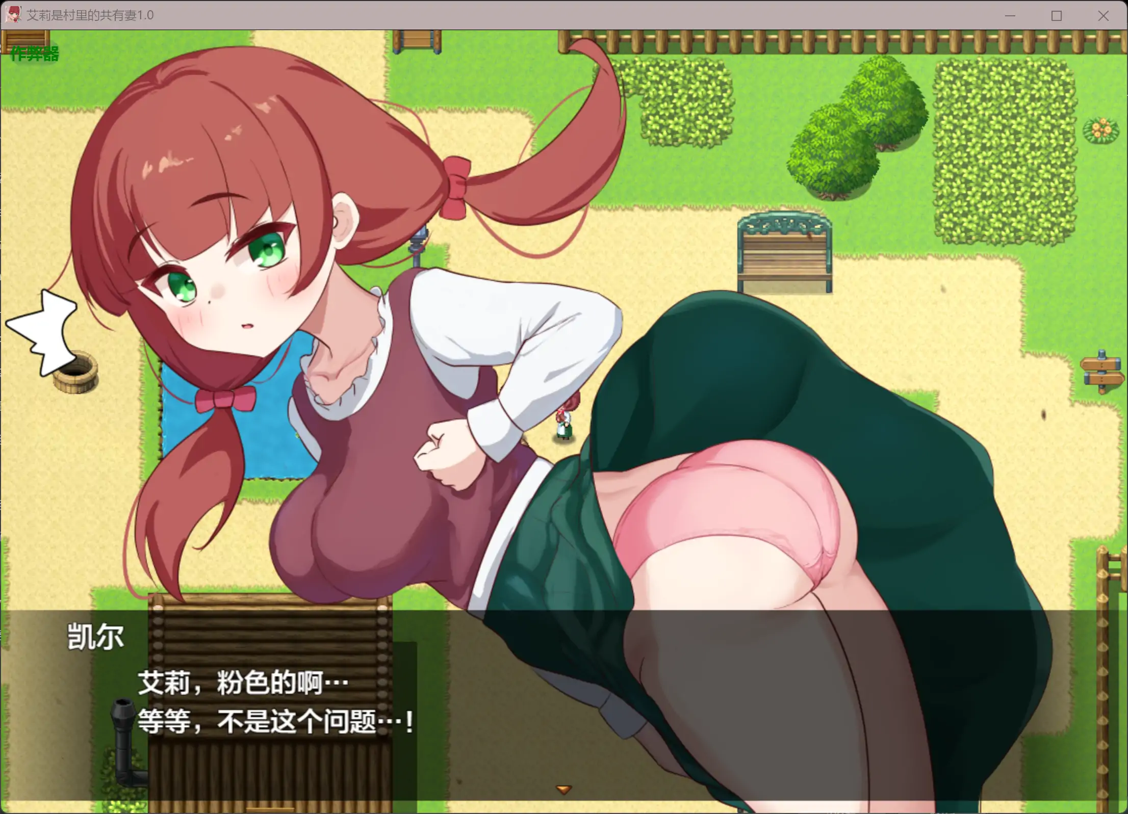 RPG/汉化/NTR人妻/双端丨艾莉是村里的共有妻 エリィは村の共有妻 v1.0.2 内嵌汉化版+作弊【20260313】 游戏截图 6