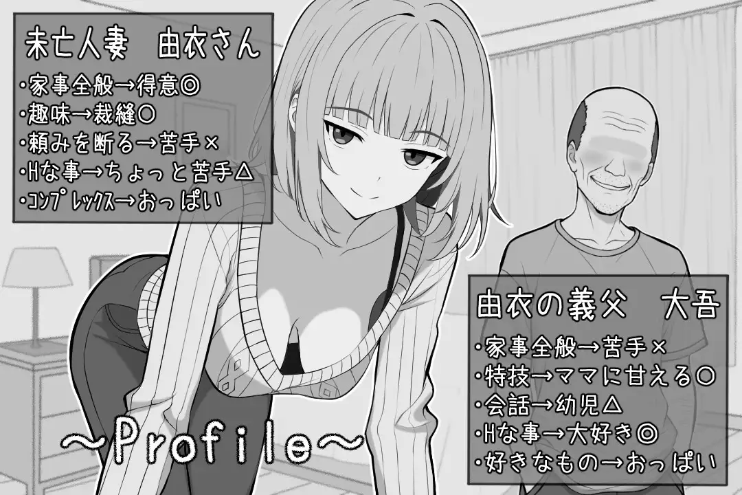 新作SLG/汉化/乱伦/人妻丨与65岁老人的性生活 65歳児との性活 AI汉化版【20260322】 游戏截图 2