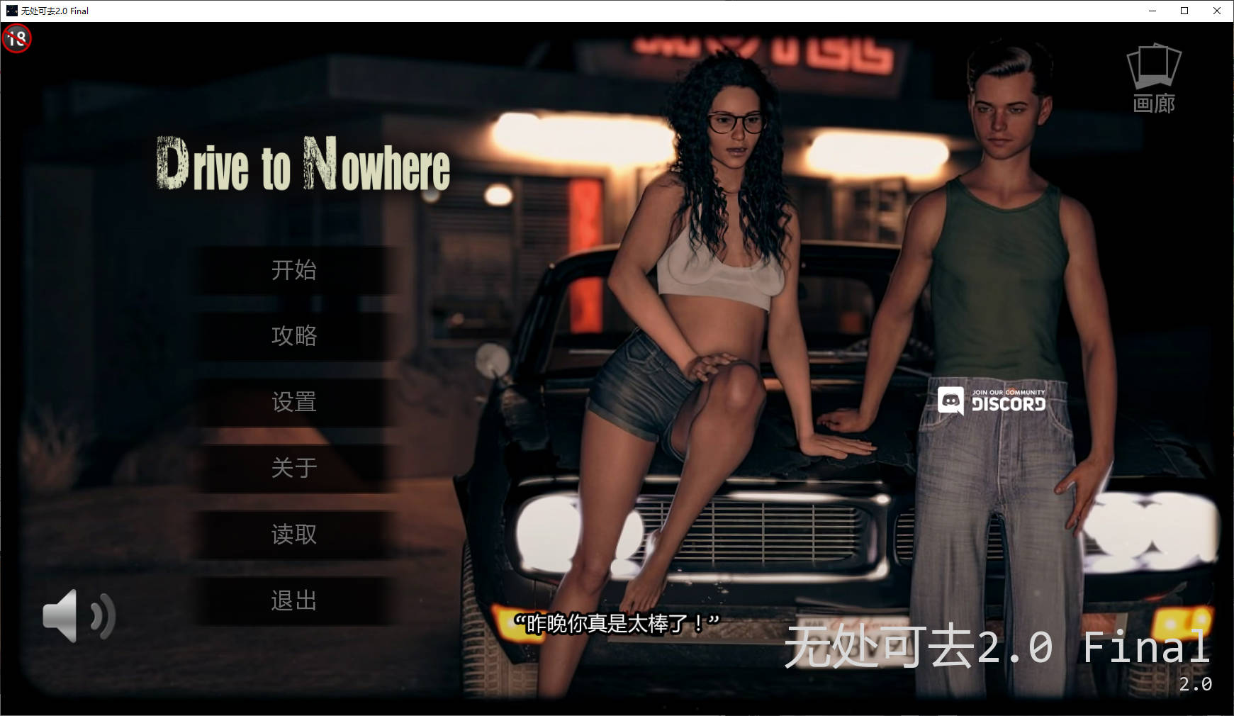 SLG/汉化/NTR丨通往无处之路/Drive to Nowhere v2.0 AI汉化 【20260322】 游戏截图 5