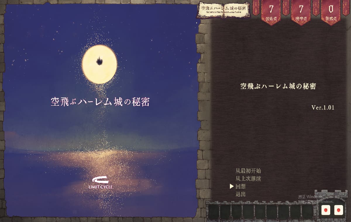 SLG/汉化丨飞翔多角色关系城的秘密/空飞ぶハーレム城の秘密 Flying Castle v1.0.1 AI汉化版【20260322】 游戏截图 5