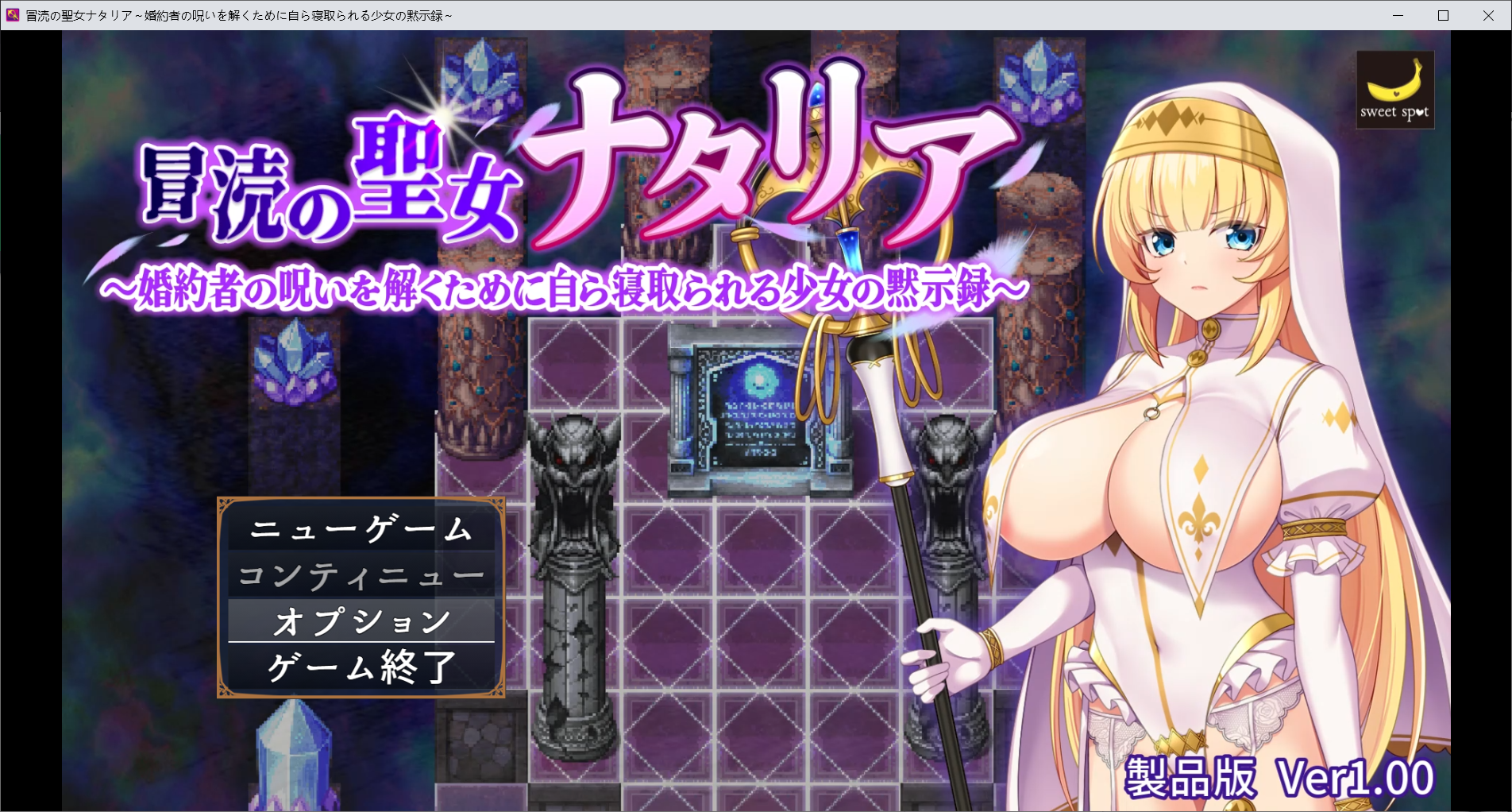 新作RPG/AI汉化/NTR怀孕丨亵渎圣女娜塔莉亚 ～冒涜の聖女ナタリア～婚約者の呪いを解くために自ら寝取られる少女の黙示録～【20260322】 游戏截图 5