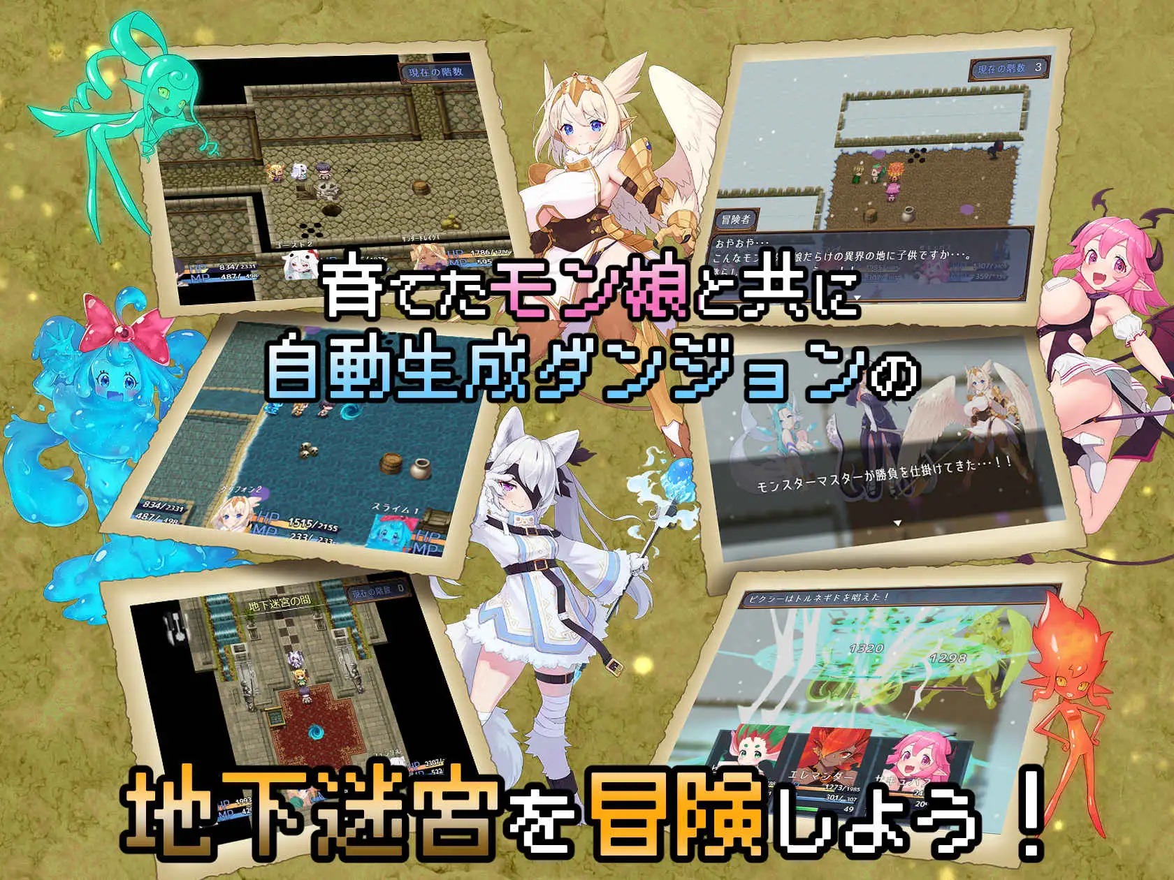 新作RPG/汉化/动态丨怪物花园 与魔物娘的地下迷宫 モンスターズガーデン 魔物娘と地下迷宮 AI汉化版【20260322】 游戏截图 5