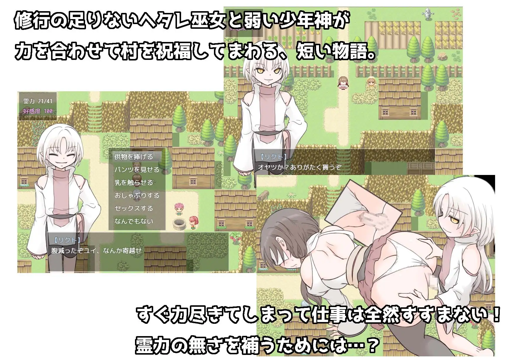 RPG/汉化/小马拉大车丨废柴巫女才不想侍奉少年神呢!落ちこぼれ巫女は少年神にご奉仕する気はありません!全CG存档【20260322】 游戏截图 3