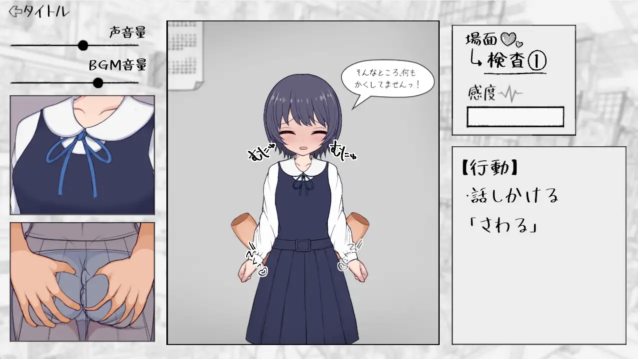 新作RPG/动态/触摸JK丨在千金小姐学校偷窃成人玩具的JK小音。大人のおもちゃを万引きした、お嬢様校のここねちゃん。正式版【20260322】 游戏截图 3