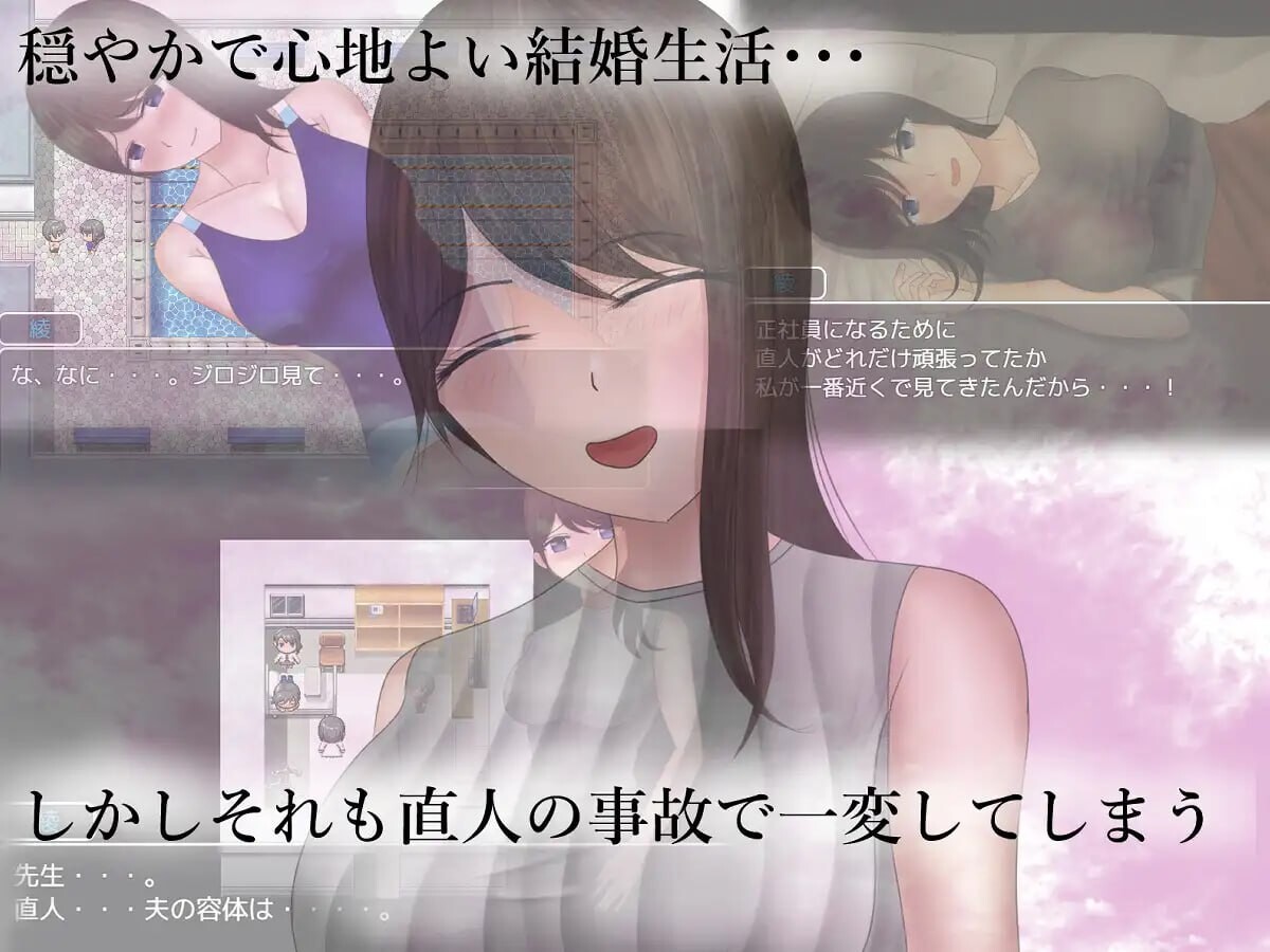 新作RPG/汉化/NTR人妻丨危险的日常+ 危ぶまれる日常+ 内嵌汉化版+全CG存档【20260322】 游戏截图 1