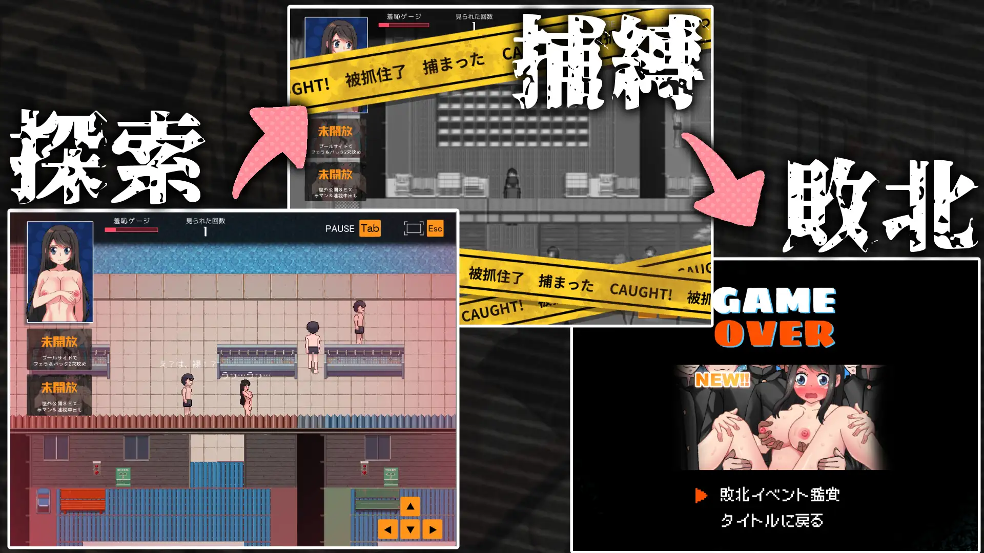 新作RPG/汉化/露出丨羞耻的巨乳风纪委员 全裸着回到教室!羞恥、巨乳の風紀委員 全裸で教室まで戻れ!AI汉化版【20260322】 游戏截图 7