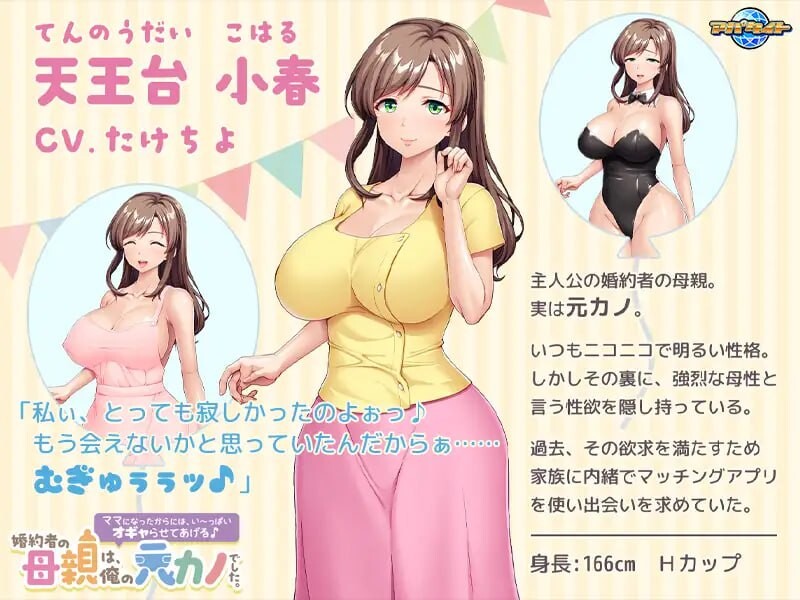 新作ADV/汉化/人妻背德丨未婚妻的母亲是我的前女友。婚約者の母親は、俺の元カノでした。内嵌汉化版+全CG存档【20260322】 游戏截图 4