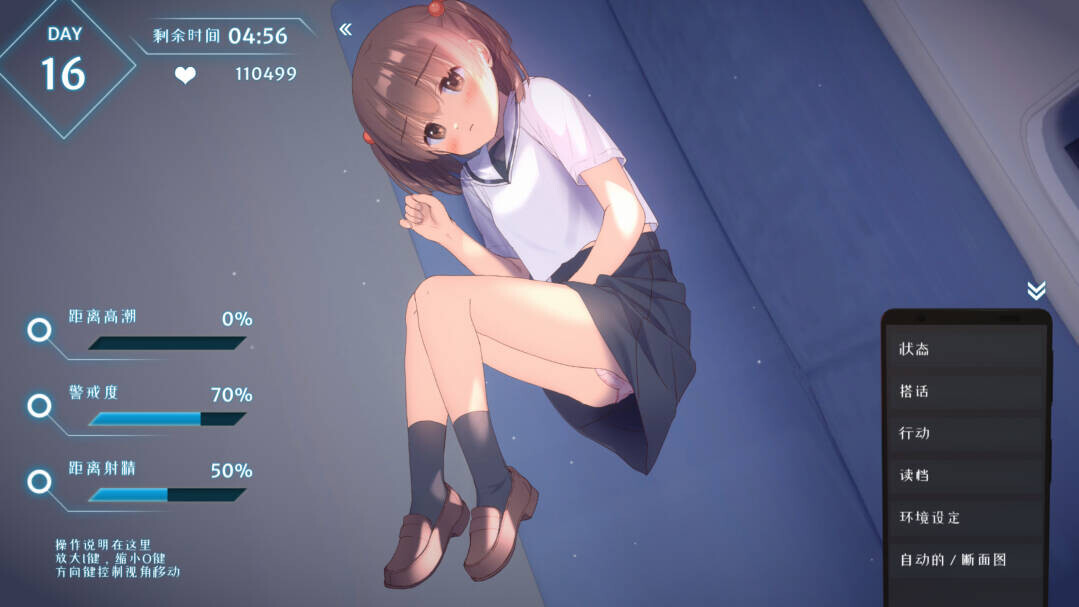 萝莉SLG/官中/动态/猥亵JK/双端丨恶作剧电车 いたずらトレイン v1.02 官方中文版【20260322】 游戏截图 1