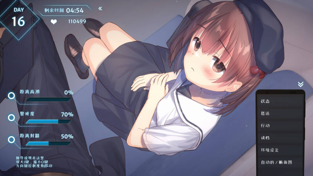 萝莉SLG/官中/动态/猥亵JK/双端丨恶作剧电车 いたずらトレイン v1.02 官方中文版【20260322】 游戏截图 4