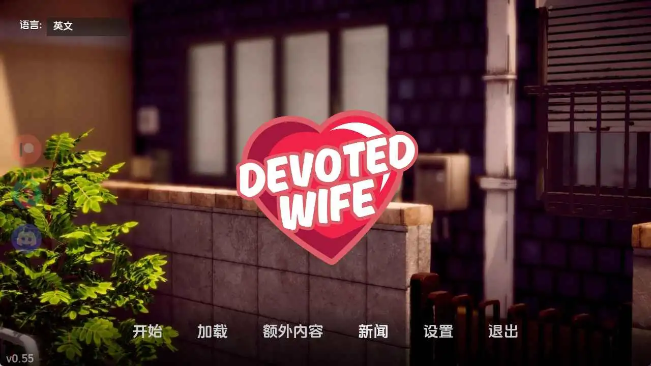 汉化/动态/双端丨忠诚的妻子/Devoted Wife v0.55 AI版【20260321】 游戏截图 8