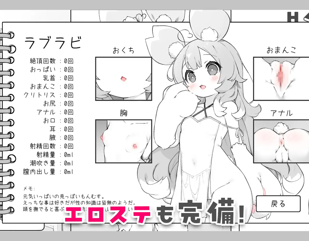 新作SLG/触摸/纯爱丨魔物娘触摸 もんむすたっち 正式版+全回想CG【20260330】 游戏截图 3