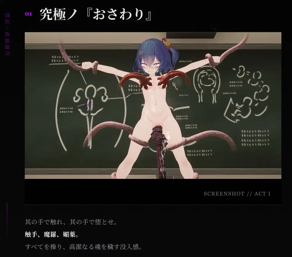 爆款SLG/更新官中/怀孕丨淫穴调伏与绘羽 ～退魔巫女3D触摸模拟～淫穴調伏トエハ ～v1.2.1 官中步兵版+自带全回想【20260330】 游戏截图 7