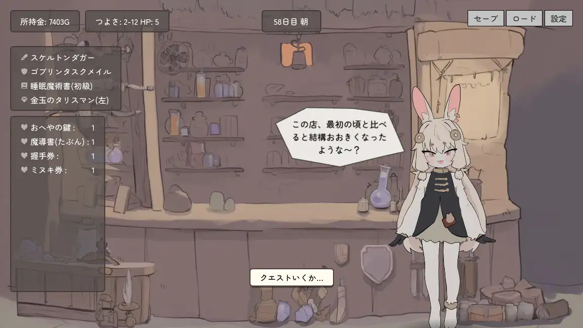 新作/触摸SLG/睡奸丨兔耳道具店与触摸打工冒险者生活 うさみみ道具屋さんとおさわり出稼ぎ冒険者生活 v1.01 正式版【20260330】 游戏截图 4