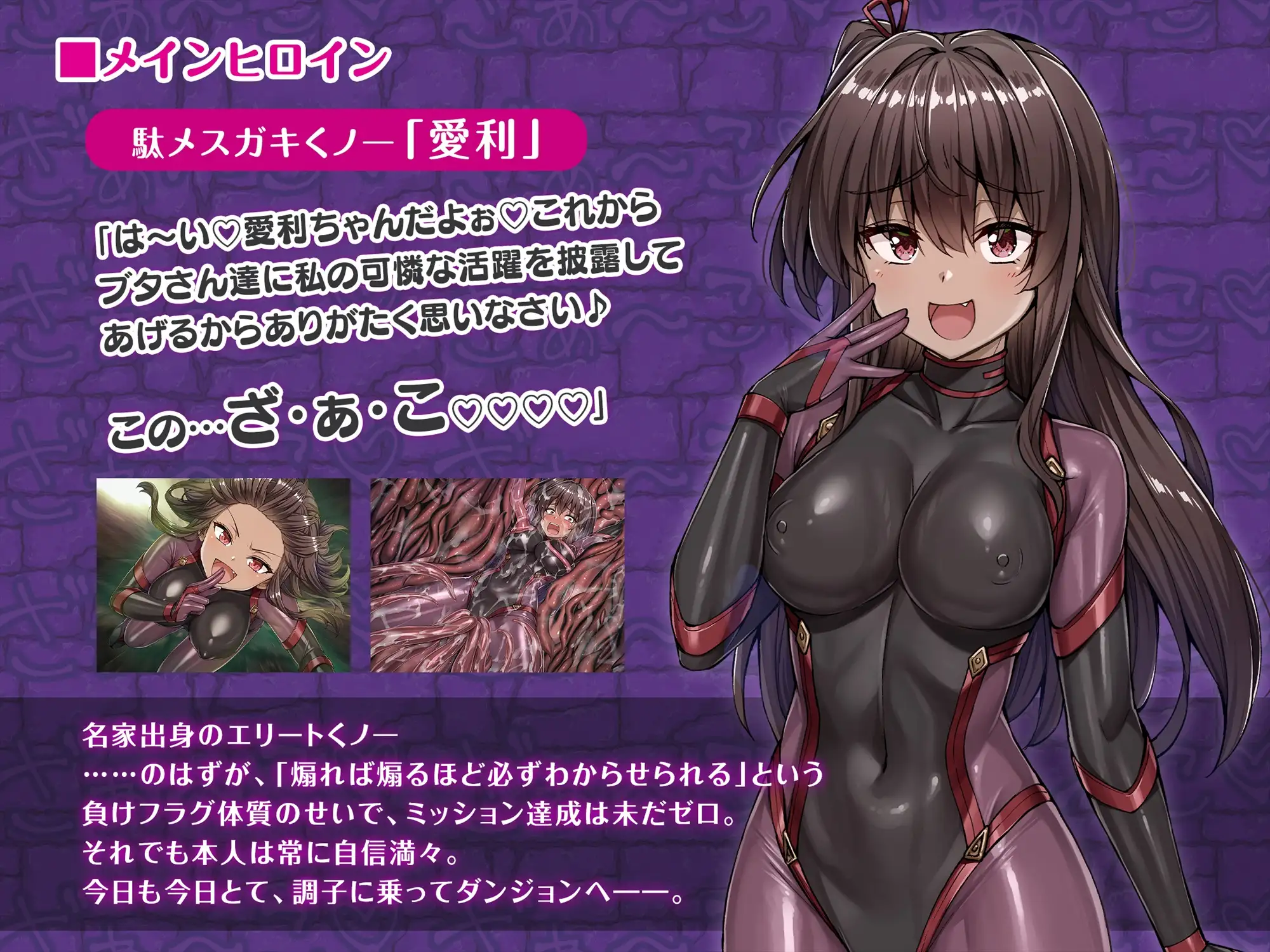 新作RPG/AI汉化/阿黑颜丨メ〇ガキくノ一VSエロトラップダンジョン～生意気メ〇ガキ--わからせ 特化エロトラップダンジョン探索～【20260330】 游戏截图 1