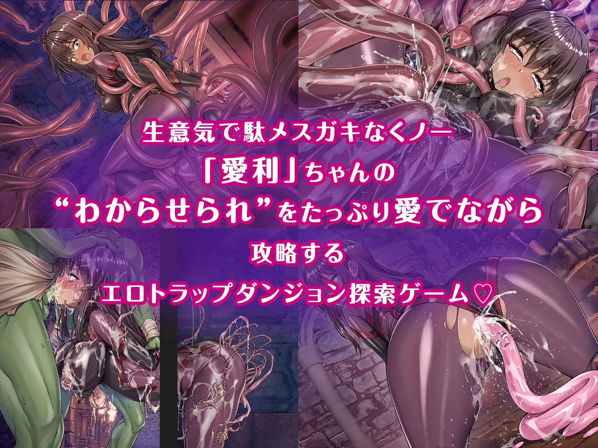 新作RPG/AI汉化/阿黑颜丨メ〇ガキくノ一VSエロトラップダンジョン～生意気メ〇ガキ--わからせ 特化エロトラップダンジョン探索～【20260330】 游戏截图 4