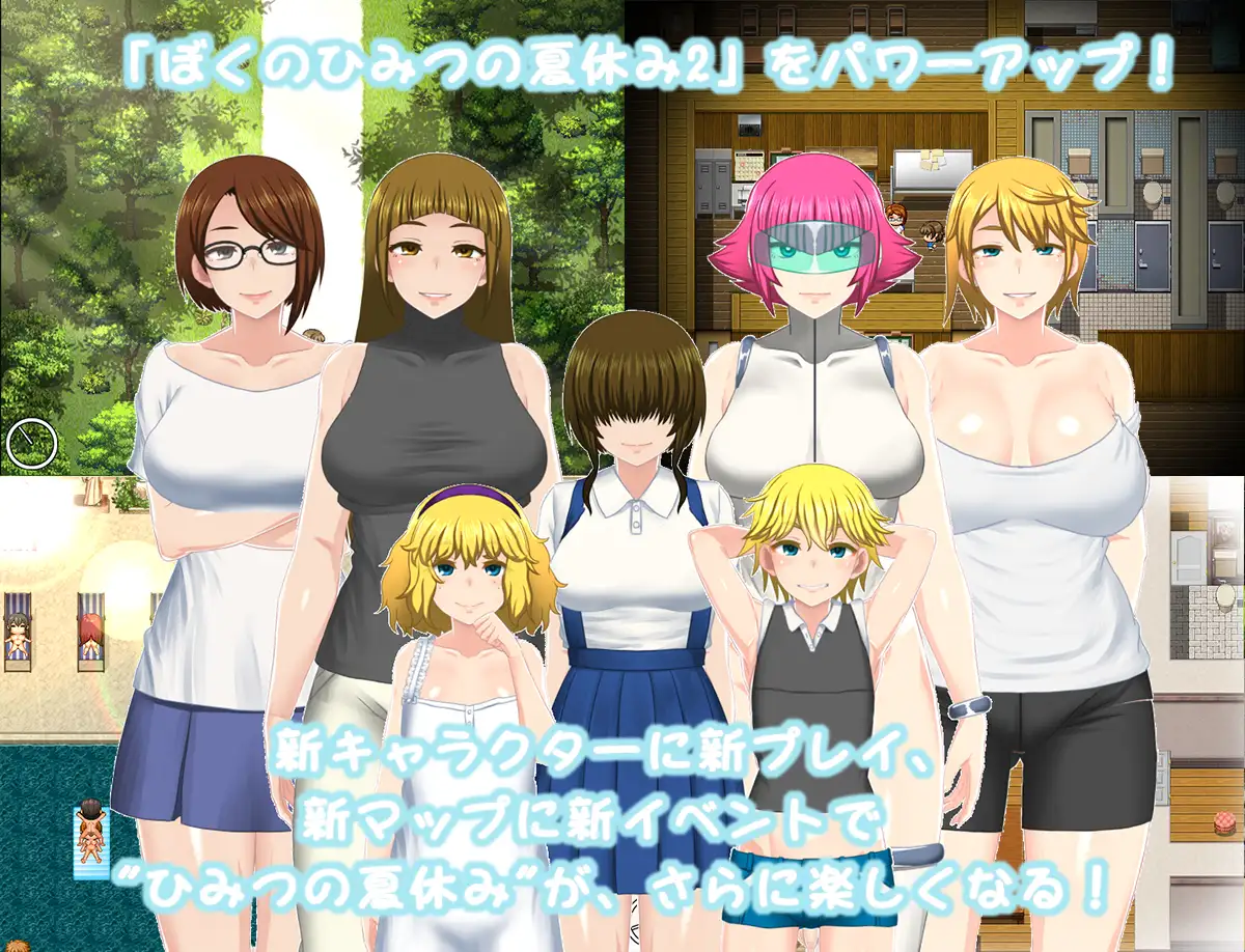 爆款RPG/汉化丨我的秘密暑假 2 ぼくのひみつの夏休み2 本体 v1.3.3+DLC v2.0.8 AI汉化版+全CG回想【20260330】 游戏截图 1