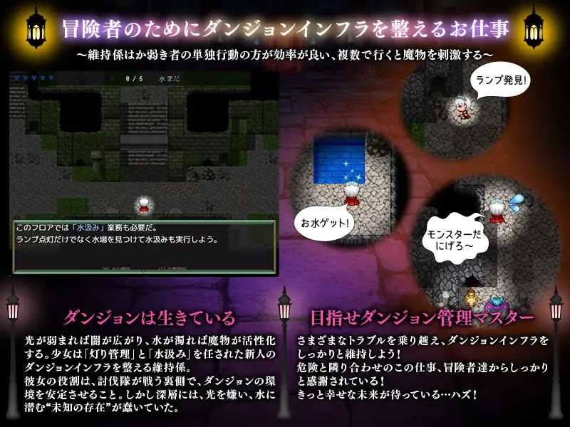 RPG/汉化/新作丨地下迷宮 点灯係の少女 ～冒険者のためにダンジョンの灯りをともすお仕事です～ AI汉化版【20260330】 游戏截图 5
