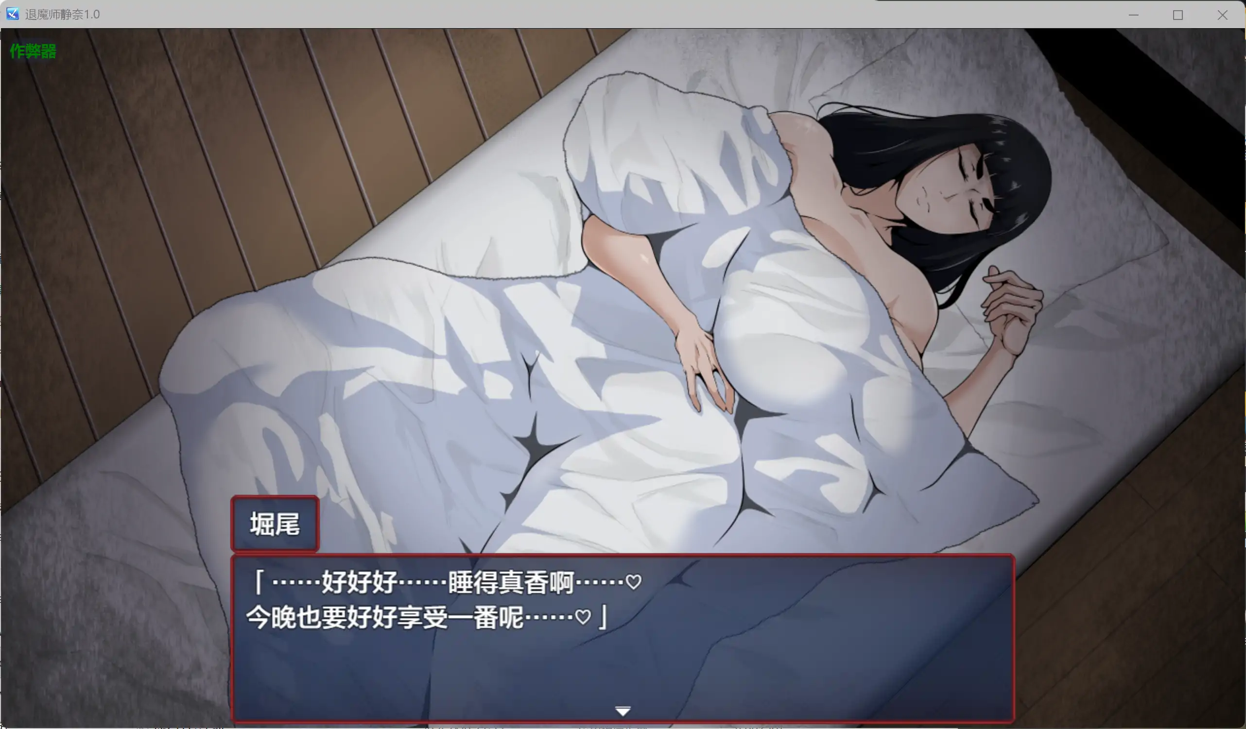 RPG/汉化/爆乳/通奸/双端丨退魔师静奈 退魔師シズナ 内嵌汉化版+作弊【20260329】 游戏截图 4