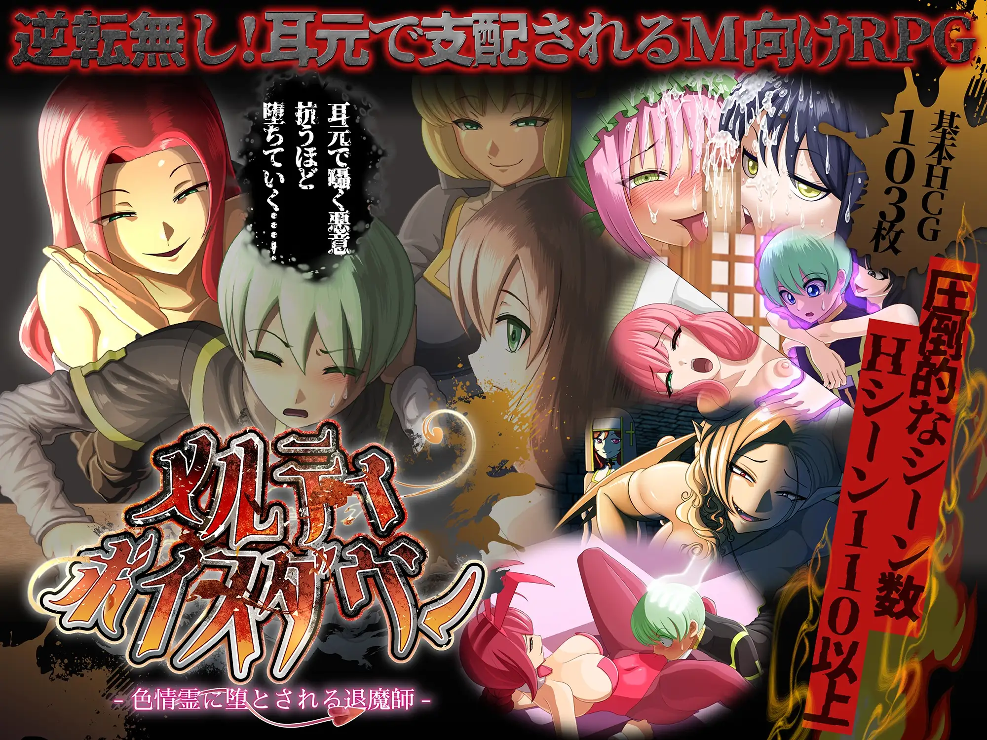 新作RPG/AI汉化/背德丨甜蜜低语～被色情之灵诱惑的退魔师～ メルティボイスダウン～色情霊に堕とされる退魔師～v1.02 【20260407】 游戏截图 5