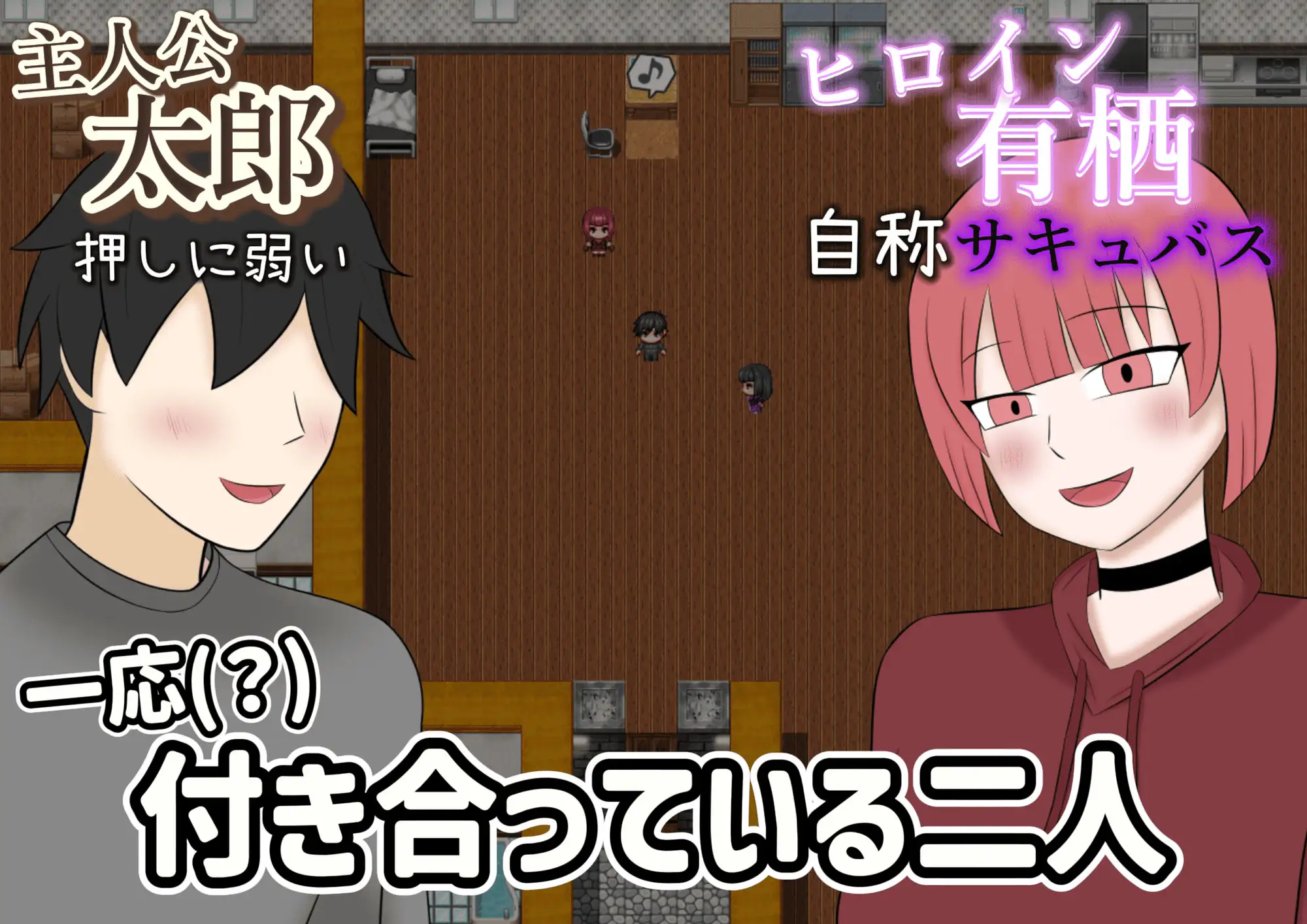 新作RPG/汉化/背德丨NTR魅魔物语～与有着逆NTR性癖的你和我～ 寝取らせサキュバス物語～逆寝取らせ性癖の君と僕～AI汉化版+全回想【20260407】 游戏截图 7