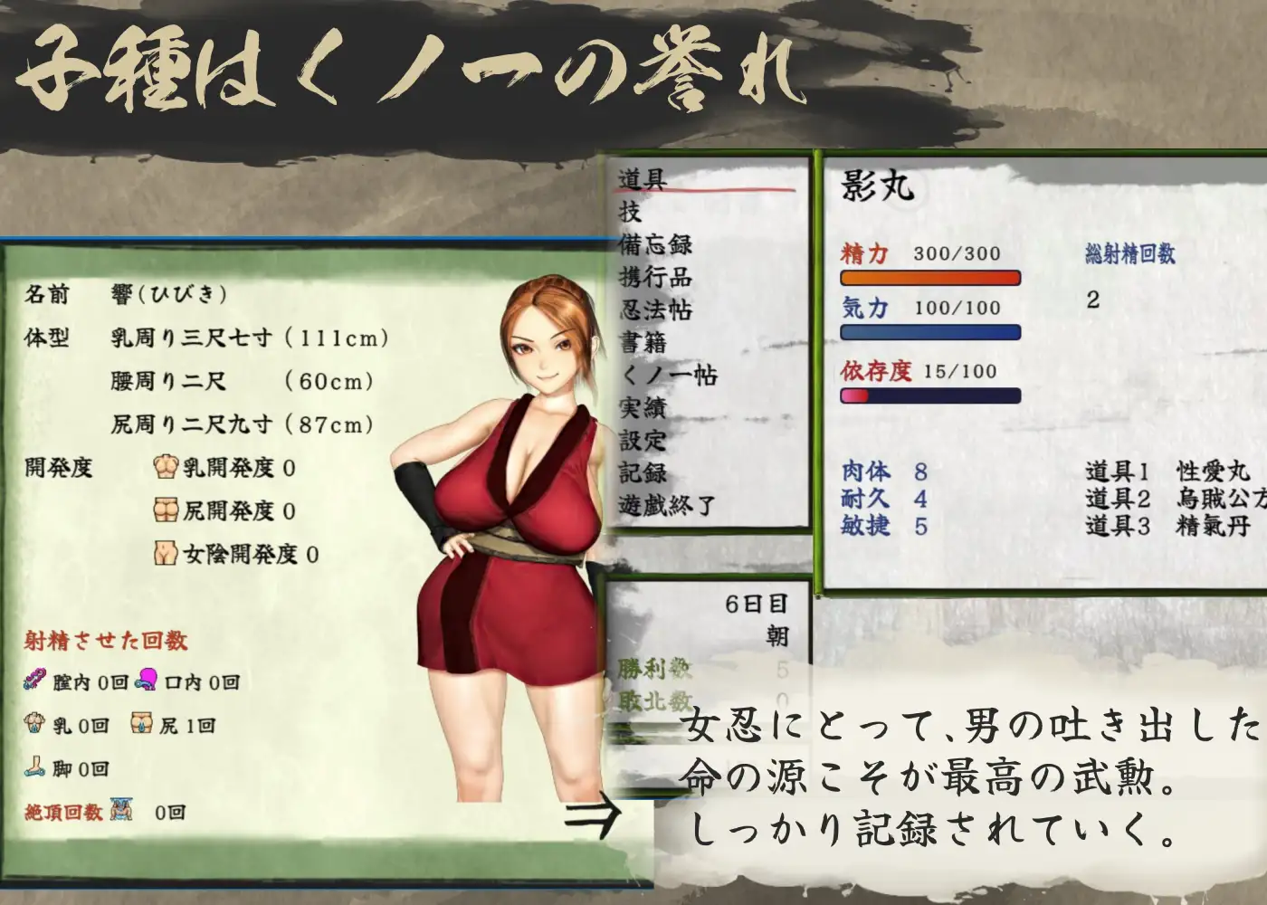 日系RPG/汉化/忍者丨女忍者性技决战活剧 宽永夜伽合战 くノ一性技決戦活劇 寛永夜伽合戦 v1.02 Mtool汉化版【20260407】 游戏截图 8