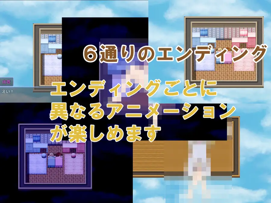 RPG汉化PC动态丨尿床与天使与逃脱游戏 双子篇 おねしょと天使と脱出ゲーム 双子編 【20260407】 游戏截图 5