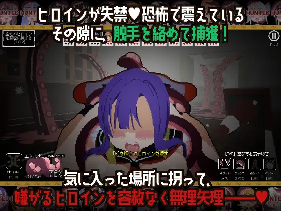 新作ACT/动态/强迫丨触手少女狩猎～在废弃学校中颤抖～触手ガールズハント～廃校でイグイグ～ 正式版+全回想【20260407】 游戏截图 1