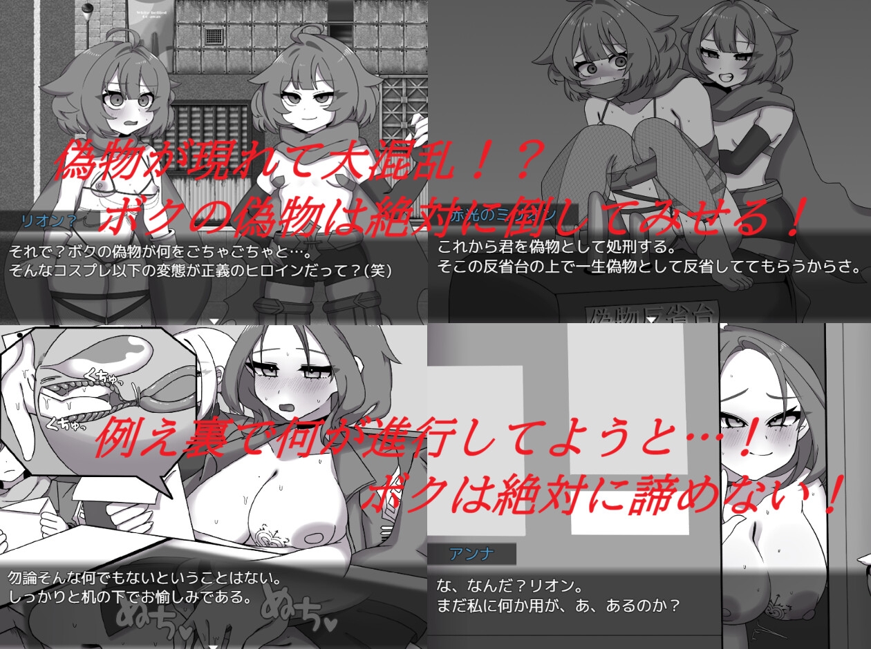 日式RPG/新作/双端丨赤光百万~正义崩塌~ 赤光のミリオン~正義失墜~ 作弊码 【20260407】 游戏截图 2