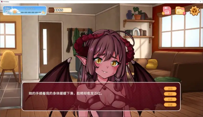 SLG/AI汉化/双端丨我召唤的魅魔居然是个菜鸟/ShoSakyu: The Succubus I Summoned is a Noob!? 0.26【20260407】 游戏截图 3