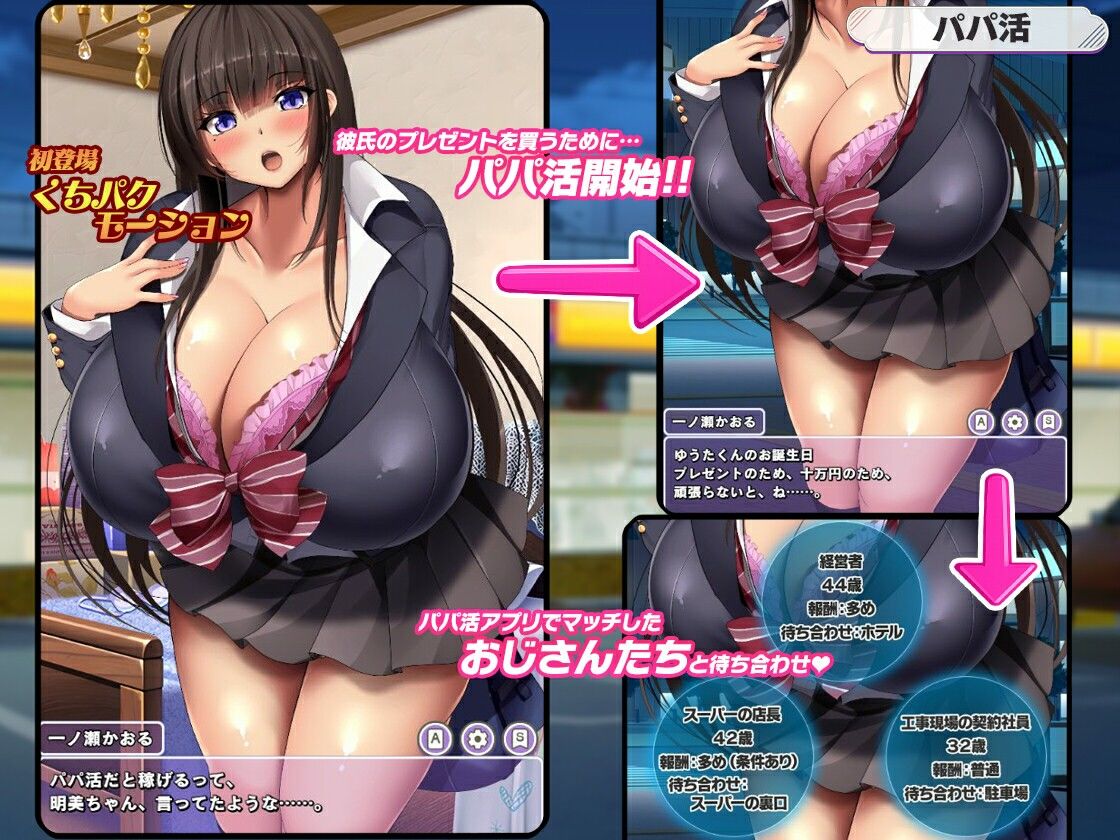 日式SLG/新作/双端丨清楚系爆乳JK开始了援交‌/清楚系爆乳JKがパパ活をはじめたそうです。 v1.1 +全回想存档 【20260406】 游戏截图 6