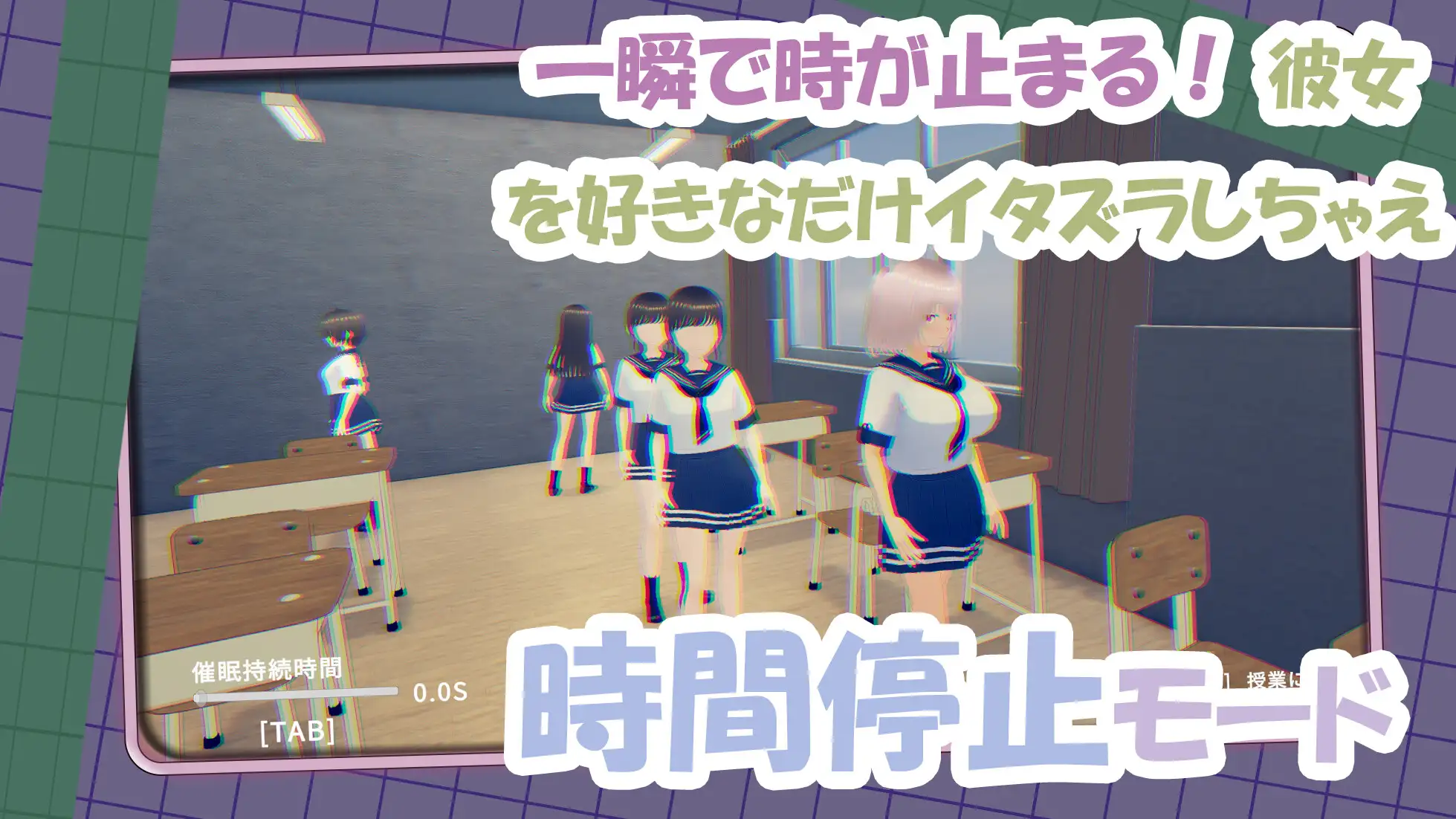 新作SLG/动态/官中丨戏弄纯真的女同学！純真な同級生をからかっちゃえ！ ～どこでもエッチな関係～ 官方中文版【20260415】 游戏截图 3