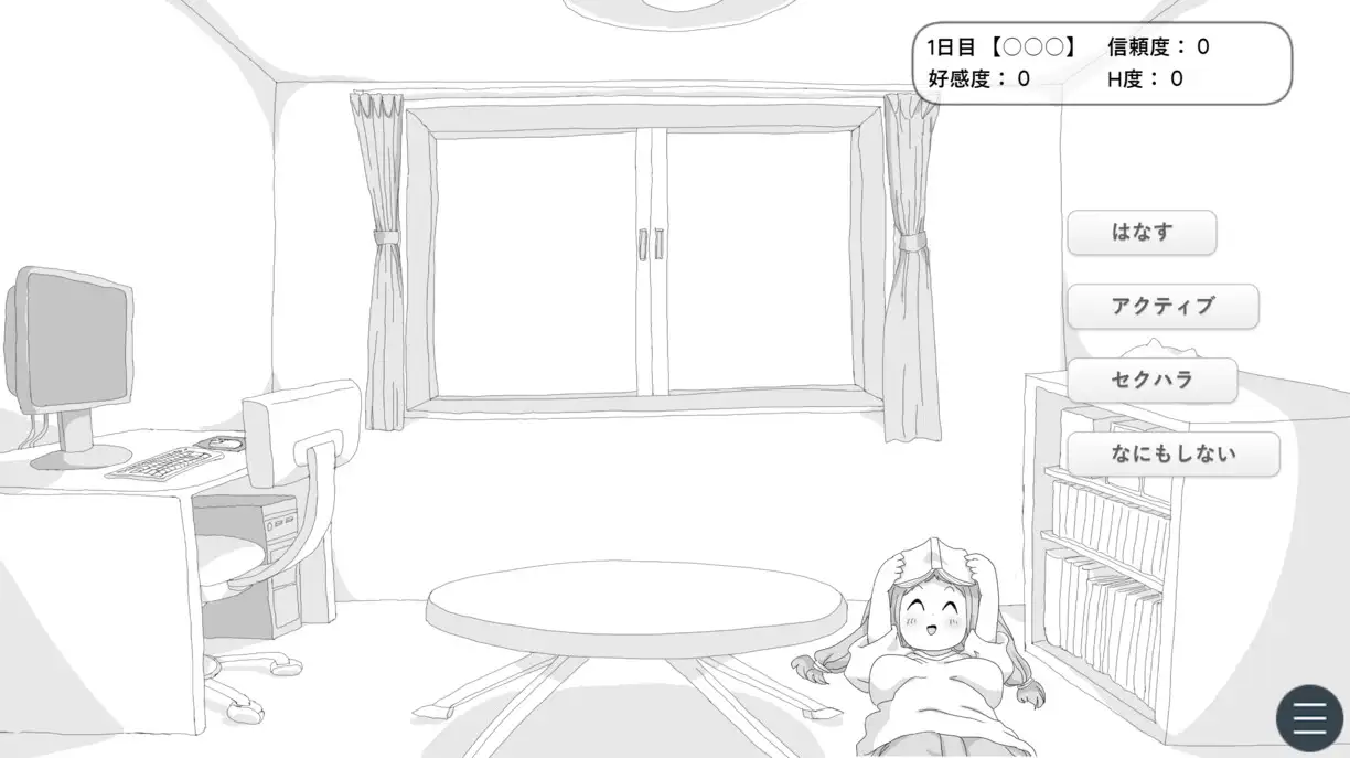 新作/互动/SLG/温馨/同居生活丨小房间的同居生活 小さな部屋の同棲生活 AI汉化版 【20260415】 游戏截图 1
